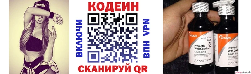 где найти наркотики  Дагестанские Огни  Codein напиток Lean (лин) 