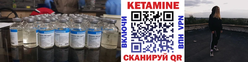 КЕТАМИН ketamine  Дагестанские Огни 