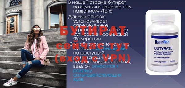 молекула духа Горно-Алтайск
