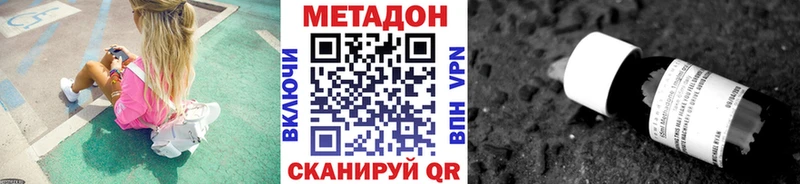 Метадон кристалл  купить закладку  Дагестанские Огни 